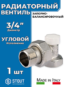 Клапан запорный балансировочный угловой STOUT - 3/4' (ВР/НР, PN10, Tmax 120°С, белый колпачок)