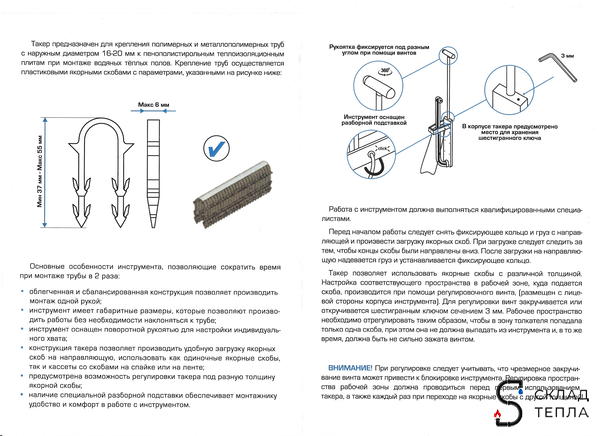 Пистолет для крепления скоб STOUT. Вид 4.