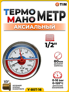 Термо-Манометр TIM Y-80T аксиальный (D-80 мм, 0-16 бар)