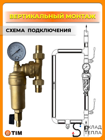Фильтр свободного вращения 1/2" (для горячей воды). Вид 5.