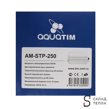 Канализационная насосная установка AM-STP-250. Вид 10.