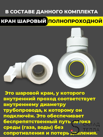 Комплект для обвязки котла Valfex ПП с полнопроходными кранами (1 фильтр). Вид 5.