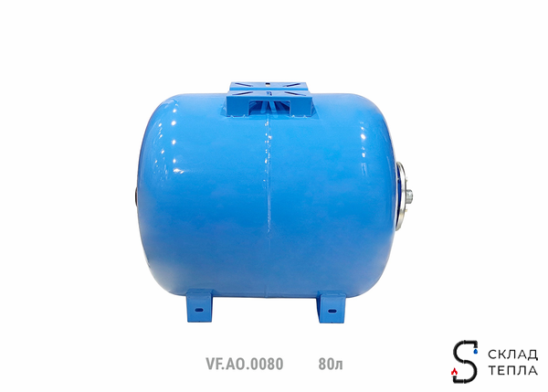 Гидроаккумулятор VALFEX - 80л. (1", горизонтальный, со сменной мембраной). Вид 1.