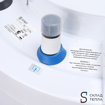 Водонагреватель косвенного нагрева STOUT - 75л (настенный). Вид 10.