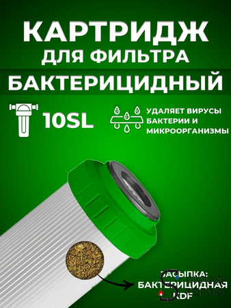 Набор картриджей ACR "Обеззараживание" . Вид 4.
