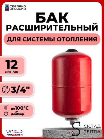 Бак расширительный мембранный UNIGB EXTRA LR - 12 л.. Вид 1.