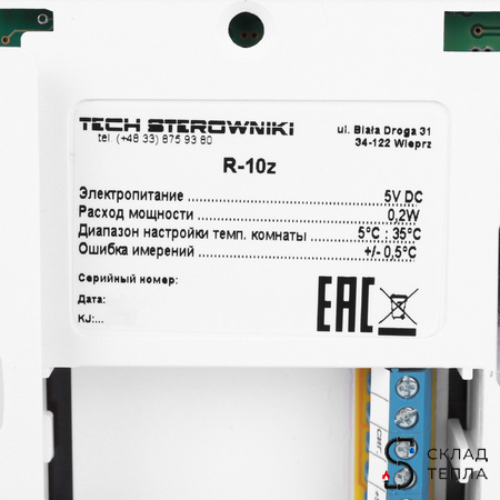 STOUT Проводной комнатный регулятор R-10z, белый. Вид 5.