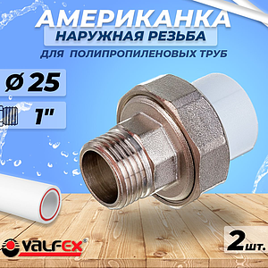 Переход на наружную резьбу разъемный VALFEX - 25 x 1' (комплект 2шт)