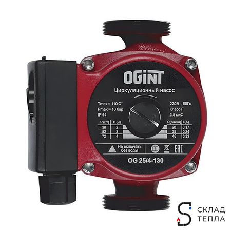 Насос циркуляционный OGINT 25-40 130. Вид 2.