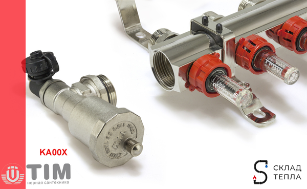 Коллекторная группа с расходомером (ПОЛНЫЙ комплект), 5 выходов. Вид 8.