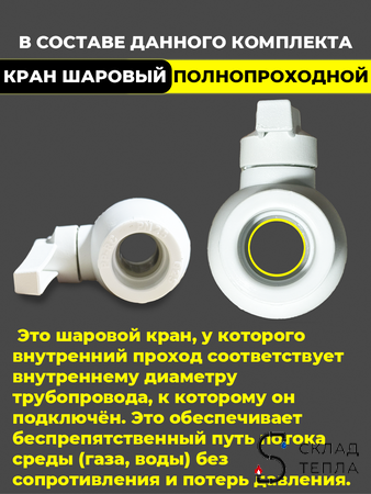 Комплект для обвязки котла Valfex ПП с полнопроходными кранами (2 фильтра). Вид 5.