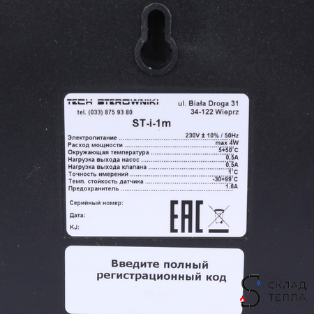 STOUT Модуль смесительного клапана i-1m. Вид 4.