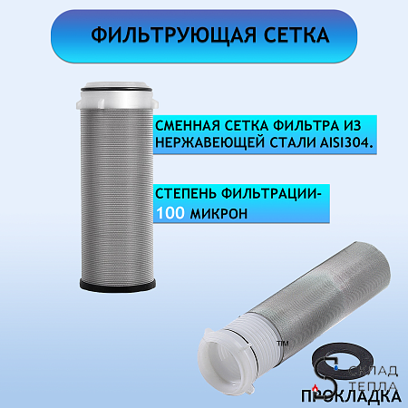 Фильтр с манометром 1" (для холодной воды). Вид 6.