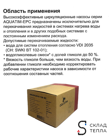 Насос циркуляционный с частотным регулированием TIM 25-60 180 ECO. Вид 12.