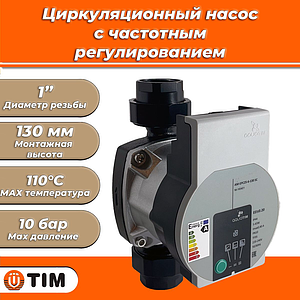 Насос циркуляционный с частотным регулированием TIM 25-60 130 ECO