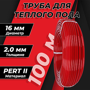 Труба из сшитого полиэтилена Royal Thermo - 16x2,0 (PERT II, бухта 100 м, цвет красный)