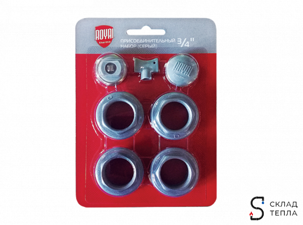 Присоединительный набор 3/4" для радиаторов Royal Thermo, цвет серый. Вид 1.