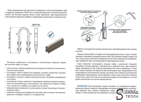 Пистолет для крепления скоб STOUT. Вид 5.