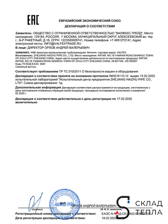 Тройник VALFEX - 16 (винтовой, для металлопластиковых труб) 1шт. Вид 11.