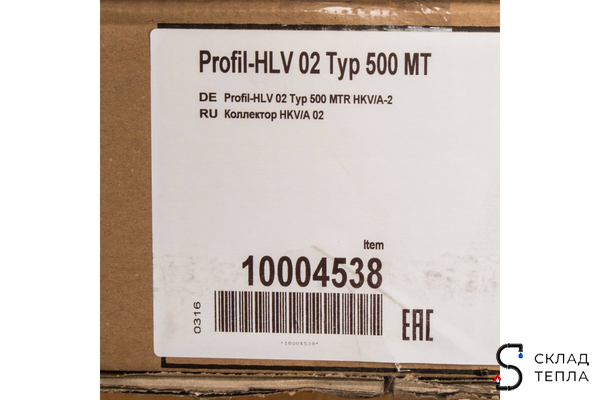 Коллекторная группа WATTS HKV/A - 1"ВР/ВР на 2 контура 3/4"EK (латунь). Вид 6.