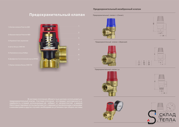 Клапан предохранительный TIM - 1/2" х 3/4" (ВР/ВР, Рн 3 бар, для систем отопления). Вид 8.