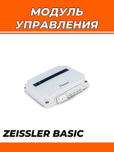 Модуль управления Zeissler Basic