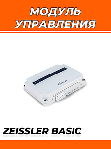 Модуль управления Zeissler Basic