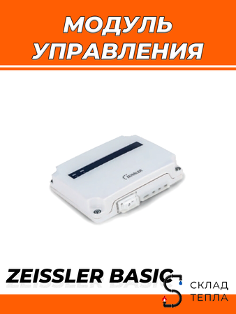 Модуль управления Zeissler Basic. Вид 1.