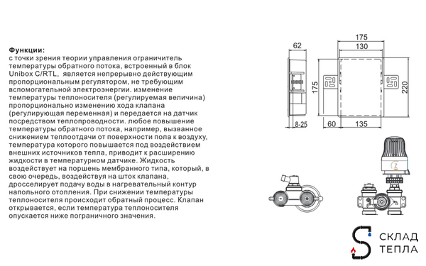 Регулировочный короб ZEISSLER с ограничителем обратного протока (RTL). Вид 4.