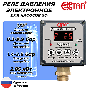 Реле давления электронное РДЭ SQ-10-2.85 (0.2-9.9 бар, 1/2' НР)