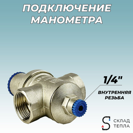 Редуктор давления поршневой под манометр 1" Candan CM-3555. Вид 2.
