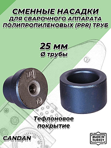 Насадка для паяльника CANDAN - 25мм