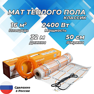 Мат теплого пола Spyheat 'Классик' 16 м² (2400 Вт)