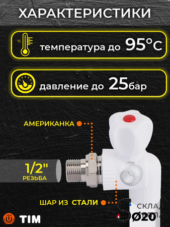 Кран шаровой для радиатора угловой TIM - 20 x 1/2" (комплект- 10 шт.). Вид 2.