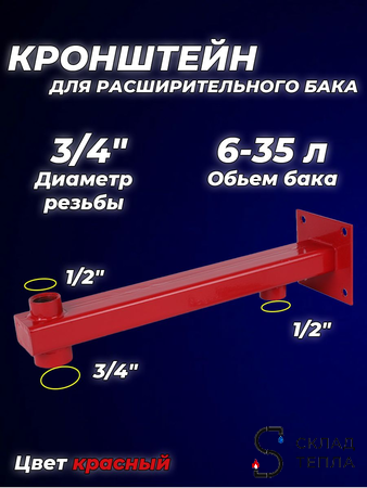 Крепление для расширительного бака 3/4" ASKON. Вид 1.