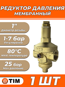 Редуктор давления мембранный Zeissler - 1' (ВР/ВР, PN25)