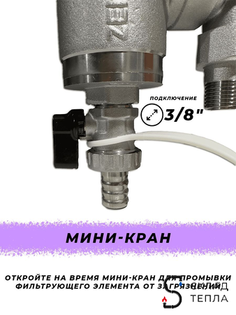 Фильтр свободного вращения с манометром Zeissler - 1/2". Вид 4.