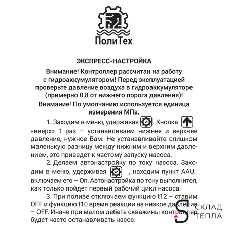 Реле давления электронное ПолиТех расширенное (10 бар, 1/2" НР, без кабеля). Вид 6.