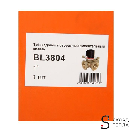 Клапан смесительный трехходовой TIM - 1". Вид 7.