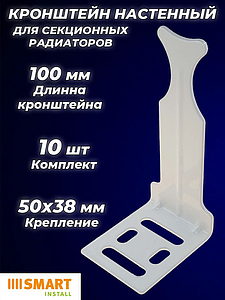 Кронштейн угловой универсальный SMART (10 шт.)