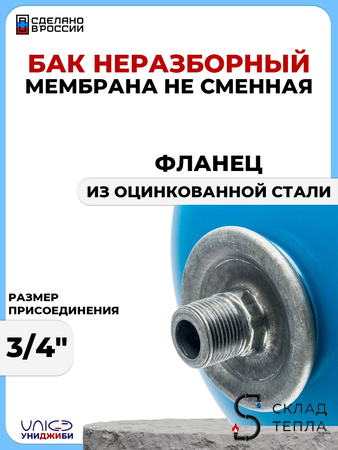 Гидроаккумулятор настенный вертикальный UNIGB - 8 л.. Вид 2.