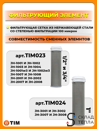 Фильтр с манометром 1" (для горячей воды). Вид 6.