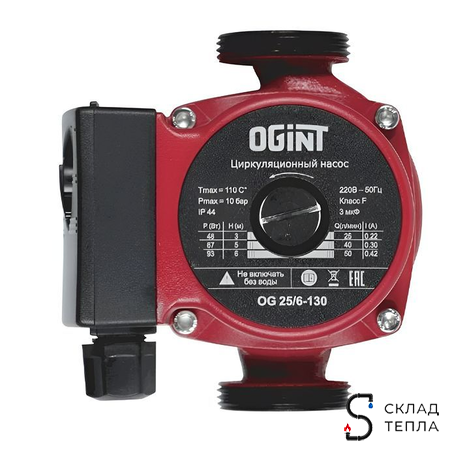 Насос циркуляционный OGINT 25-60 130. Вид 2.