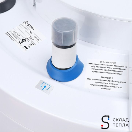 Водонагреватель косвенного нагрева STOUT - 100л (настенный). Вид 10.