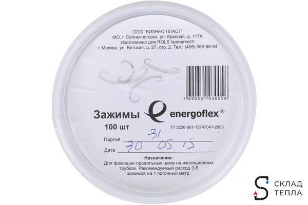 Энергофлекс Зажимы. Вид 2.