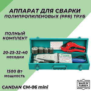 Паяльник для ППР труб CANDAN CM-06 SET MINI (20-40мм, 1500 Вт)