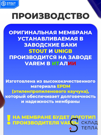 Сменная мембрана универсальная для баков STOUT 40-50 л. (каучук EPDM). Вид 3.