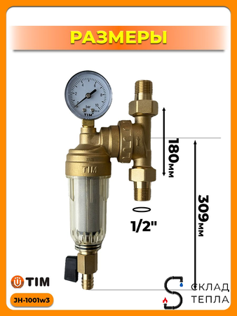 Фильтр свободного вращения 1/2" (для горячей воды). Вид 8.