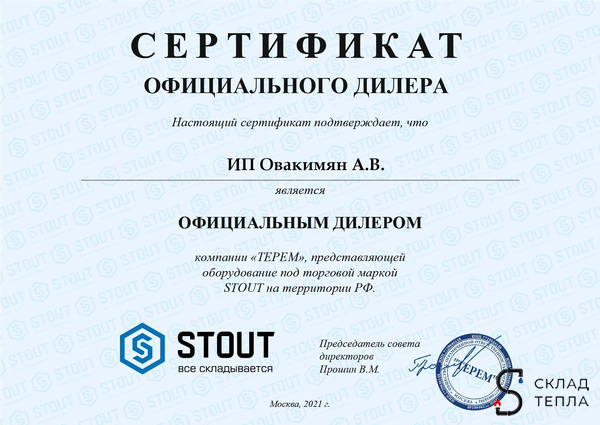 Тройник переходной STOUT - 26 x 20 x 26 (винтовой, для металлопластиковых труб). Вид 15.