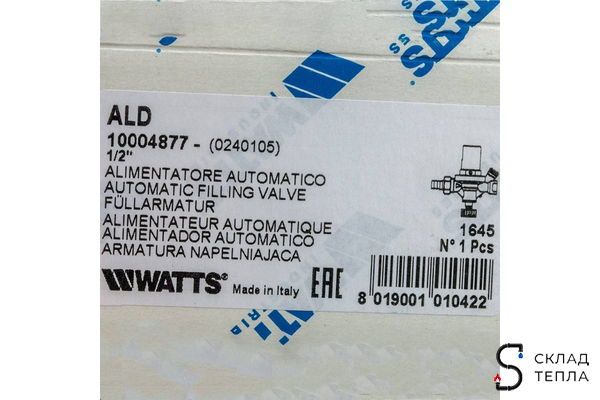 Клапан подпиточный WATTS ALIMAT ALD - 1/2" (ВР/Штуцер, PN10, колпачек пластиковый). Вид 14.